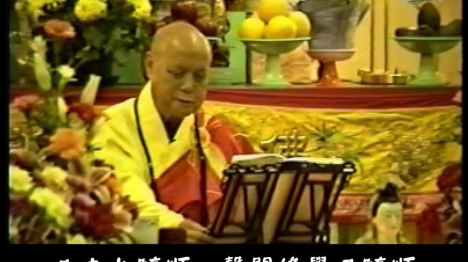 圓覺經 第十三集 (上)